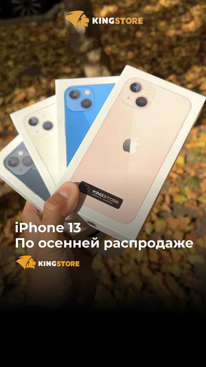 Магазин техники apple в г. Томск, ул. Пушкина 61/3 - Доставка по всей  России | оригинальная продукция в интернет-магазине King Store